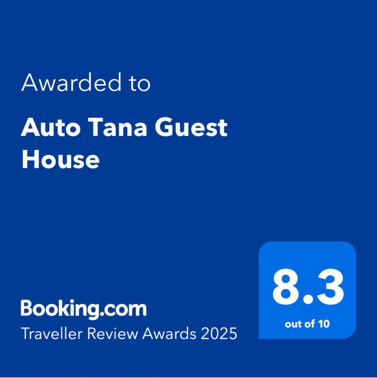 تيرانا Auto Tana Guest House المظهر الخارجي الصورة